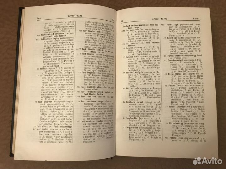 Семиязычный ядерный словарь, 1961 год