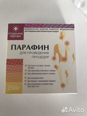 Парафин