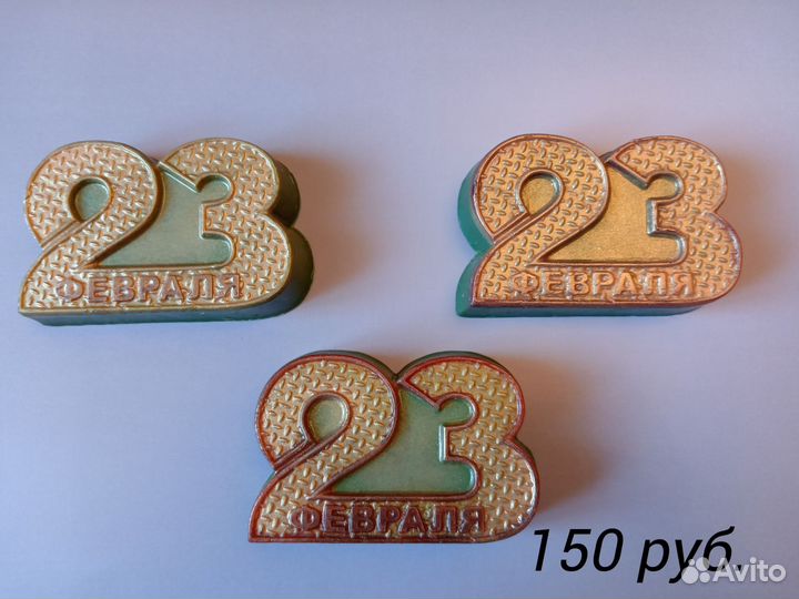 Подарок на 23 февраля