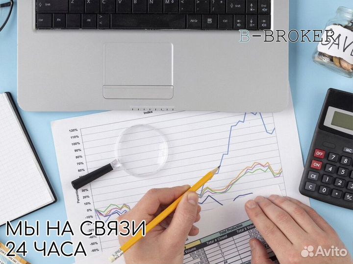 Ведущий брокер франшиз: B-Broker