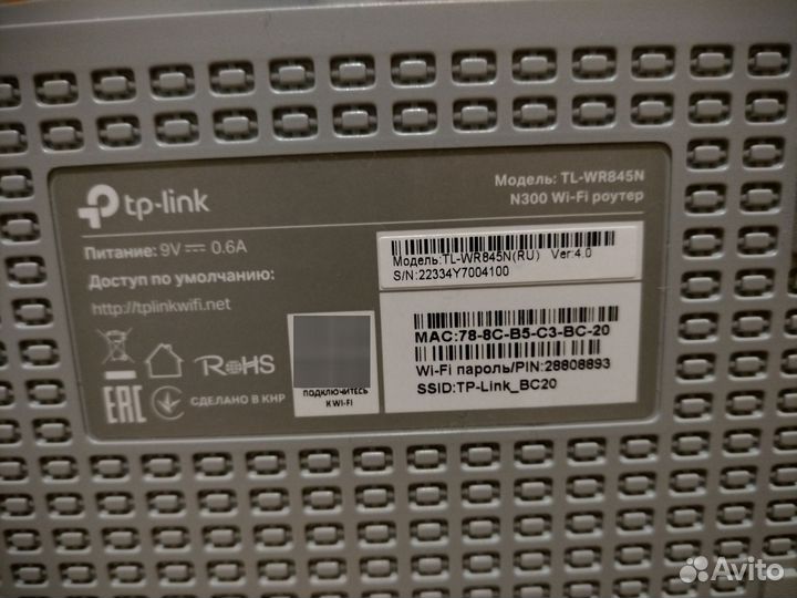 Wifi роутер tp link