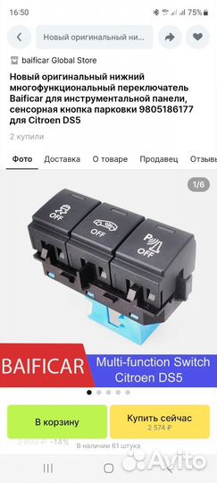 Блок кнопок DS5