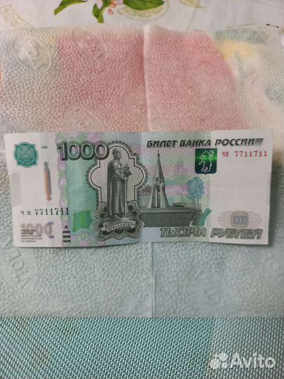 Купюра красивый номер 1000