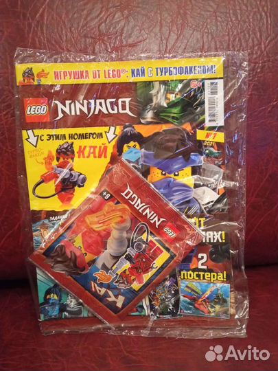 Новые журналы Lego Ninjago с фигурками