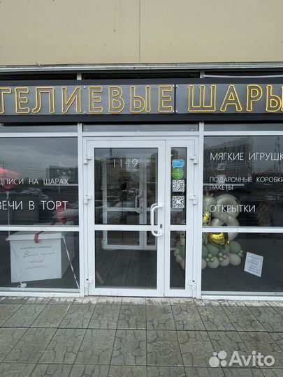 Продам готовый бизнес на воздушных шарах