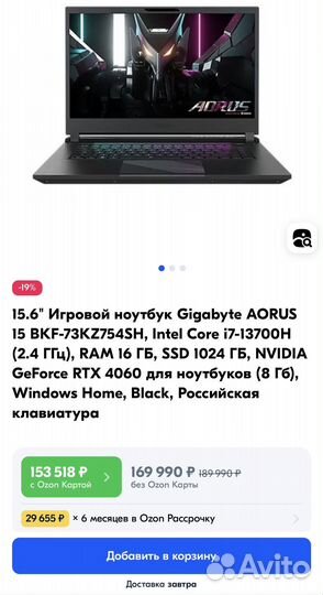 Новый Gigabyte Aorus RTX4060/i7-13700H/16Gb/1Tb