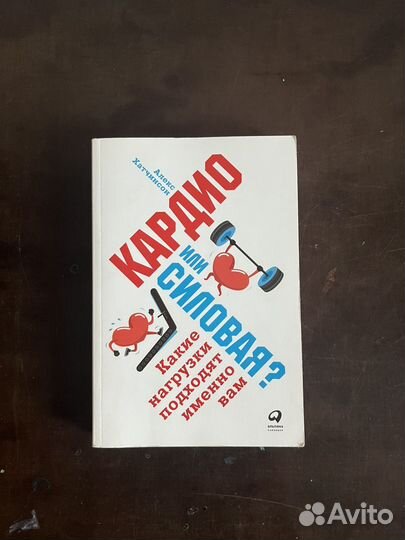 Книги про спорт