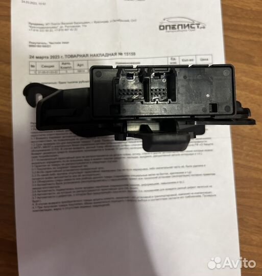 Блок управления парктрониками gm 22810362