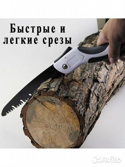 Пила складная садовая, туристическая, походная