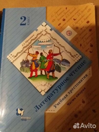 Учебники за 2 класс