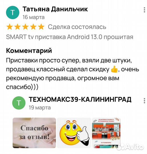SMART tv приставка Android 13.0 прошитая