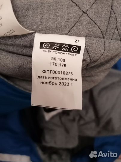 Штаны зимние рабочие мужские