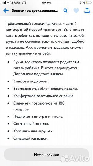 Трехколесный велосипед с ручкой