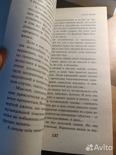 Ирвин Ялом лжец на кушетке, В Пелевин