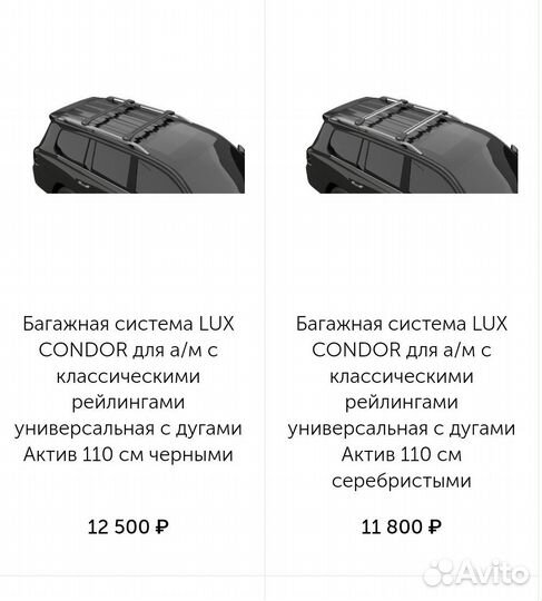 На FAW Besturn X80 поперечины LUX Condor