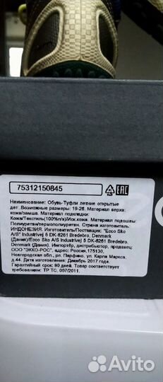 Сандали 22 размер
