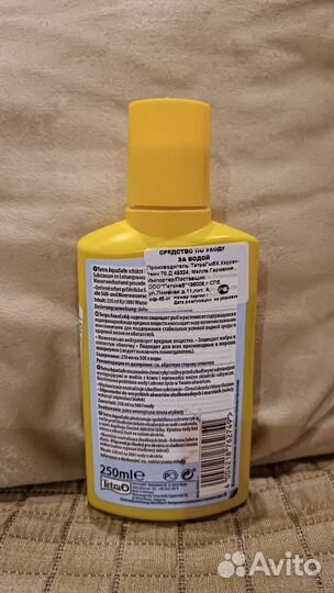 Aqua safe 250мл средство по уходу за водой