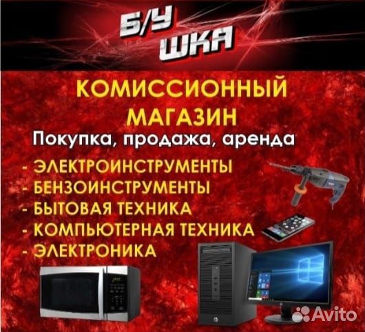 Скупка всего