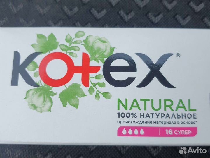Тампоны kotex