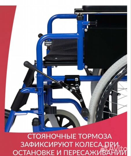 Инвалидная коляска новая в упаковке