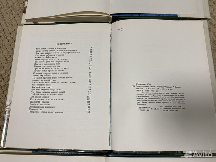 Серия детских энциклопедий