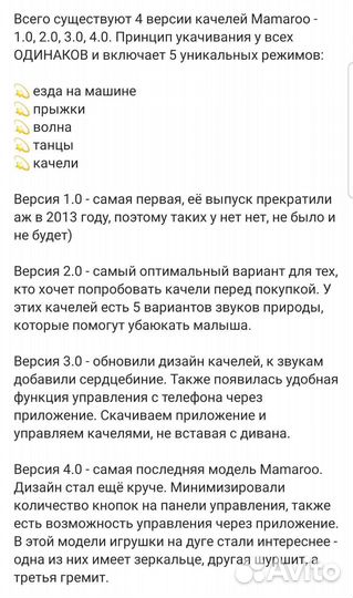 Электронные качели Mamaroo 4moms всех моделей