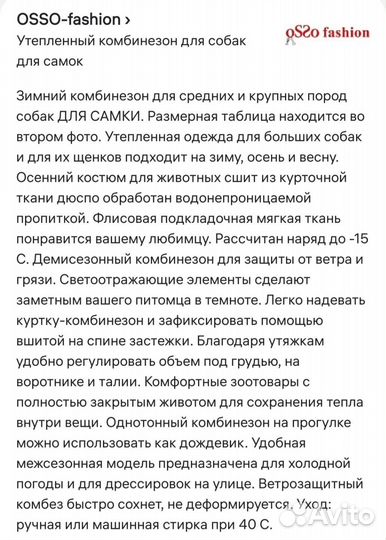 Одежда для собак