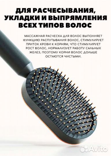 Расческа 3D массажная самоочищающаяся 2в1+гребень