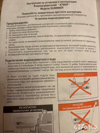 Водонагреватель для кухни домашний