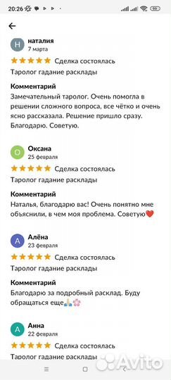 Таролог гадание расклад таро