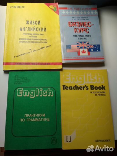 Учебники по английскому языку