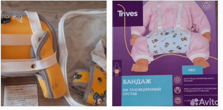 Бандаж детский на ножки