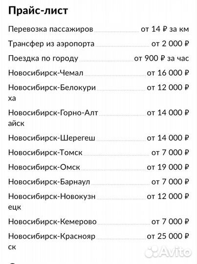 Трансфер город межгород миневен