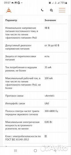 Пульт цифровой диспетчерской связи DIS 32 кнопки