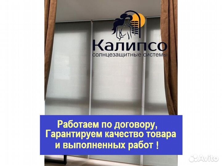 Рулонные шторы кассетные на окна