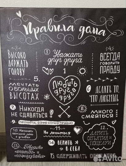 Картина холст Правила дома, Мама, Папа-Супергерой