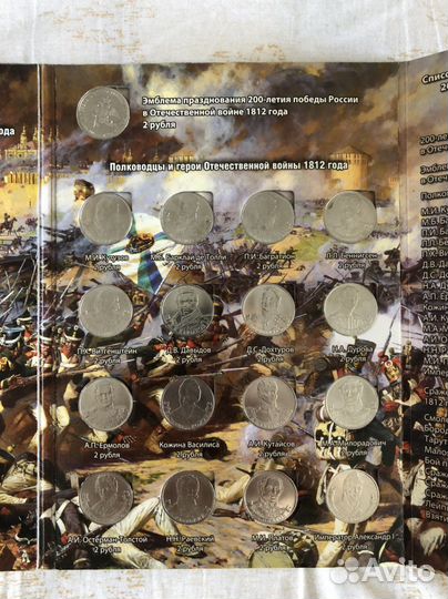 Коллекционные монеты к юбилею войны 1812 года