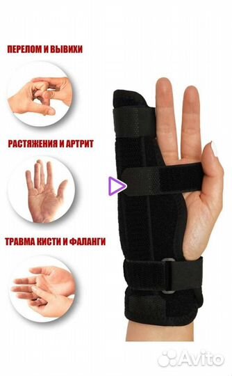 Бандаж на руку взрослый