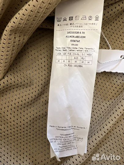 S.M Платье Max Mara оригинал