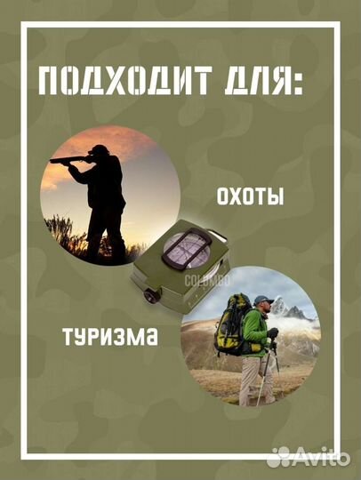 Компас армейский военный