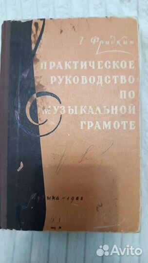 Практическое руководство по муз грамоте