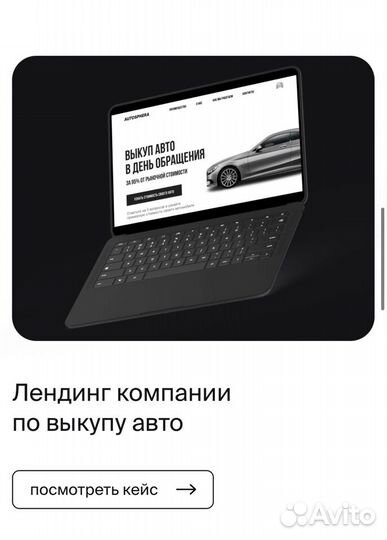 Создание сайтов для бизнеса, Яндекс Директ