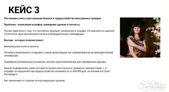 Бухгалтерские услуги (ип / Патент / усн )