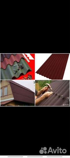 Металлочерепица, профнастил, ондулин,мягкая кровля