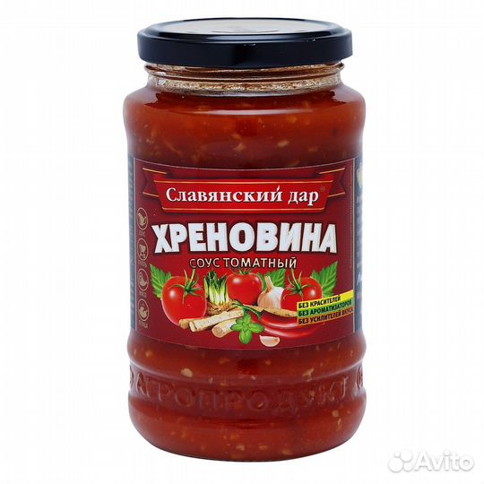 Стеклянные банки 0 48 л из под пасты Хреновина