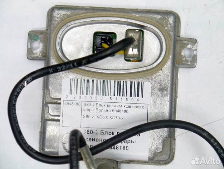 Блок розжига ксеноновой фары S80-2 XC70-2 V70-3