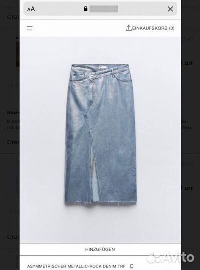Юбка новая джинсовая металлик Zara (S)