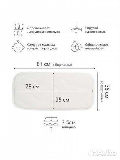 Матрас в коляску happy baby