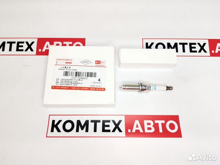 Свечи зажигания Haval Jolion F7 F7X 1.5 комплект