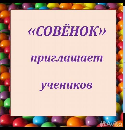 Дошкольная подготовка